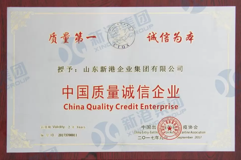 China Quality Credit Enterprise