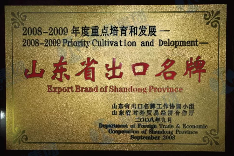 Export Brand of Shandong Frovince