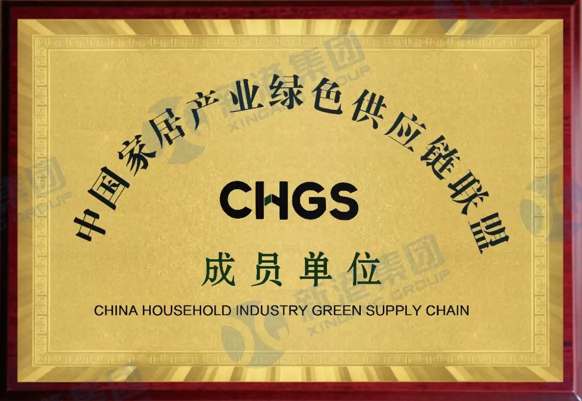 CHINA HOUSEHOLD INDUSTRY GREEN SUPPLY CHAIN