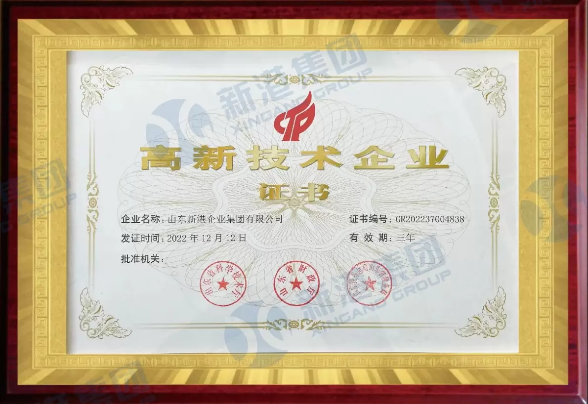 High tech Enterprise Certificate