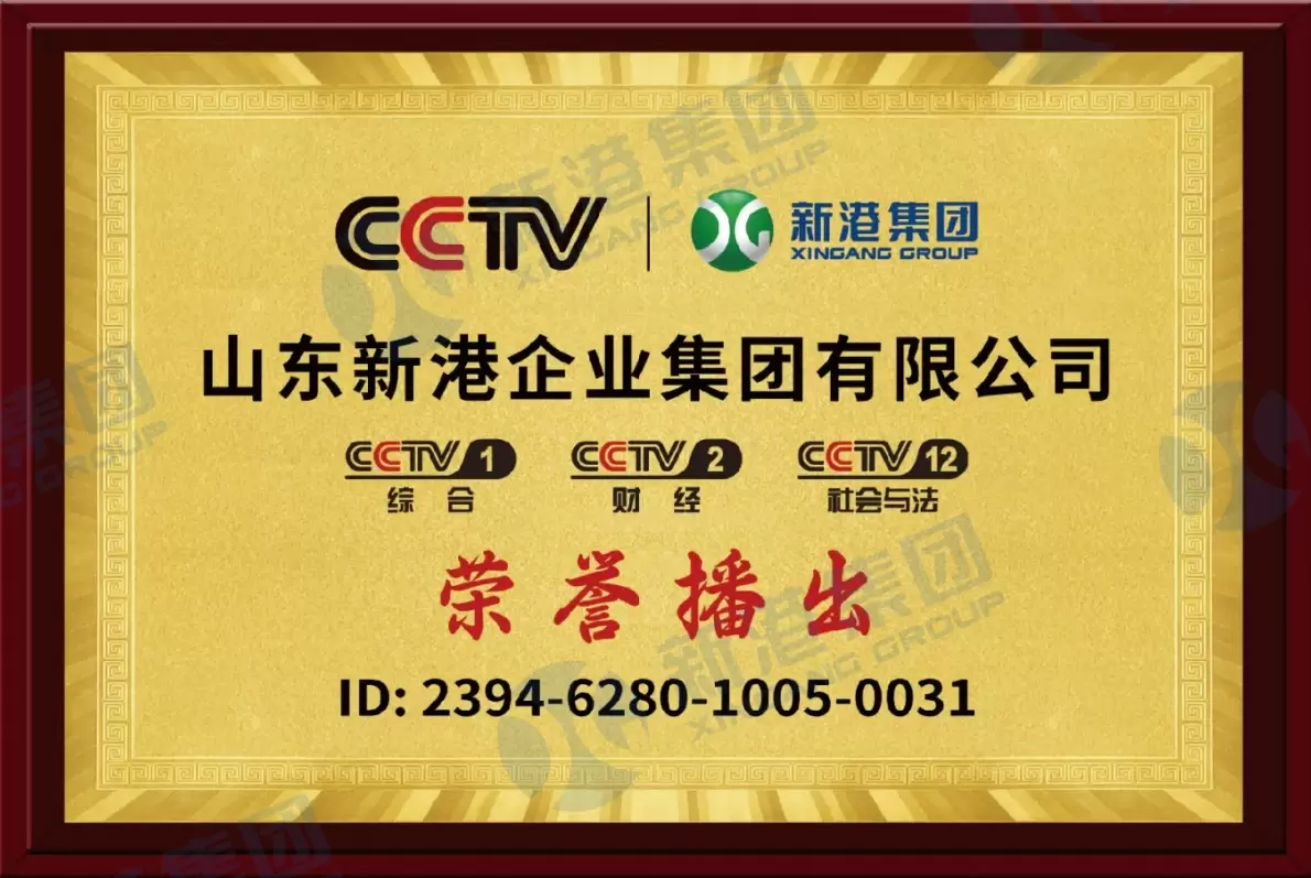 Honorary Broadcasting Certificate