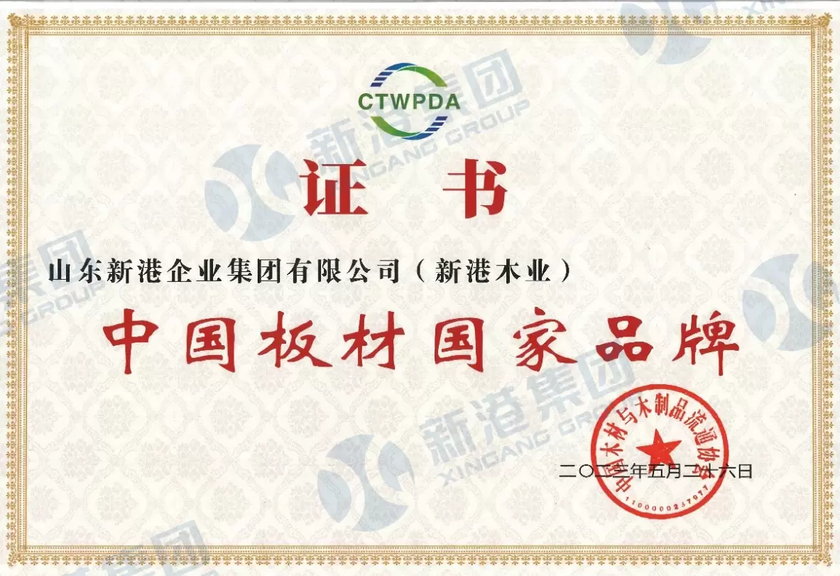 National brand of Chinese sheet metal