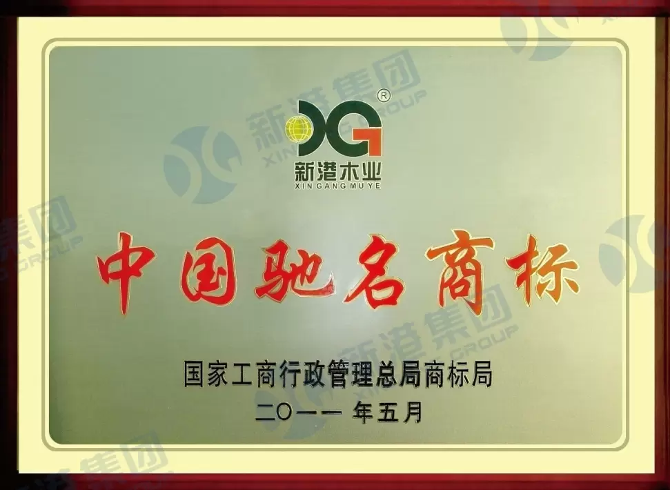 Famous Trademark of China