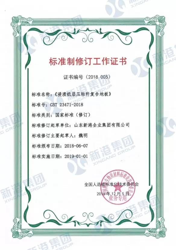 Certificate of Standard Revision Work