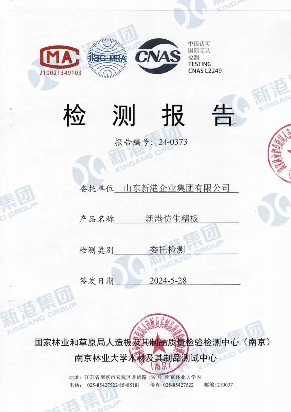 Test report certificate