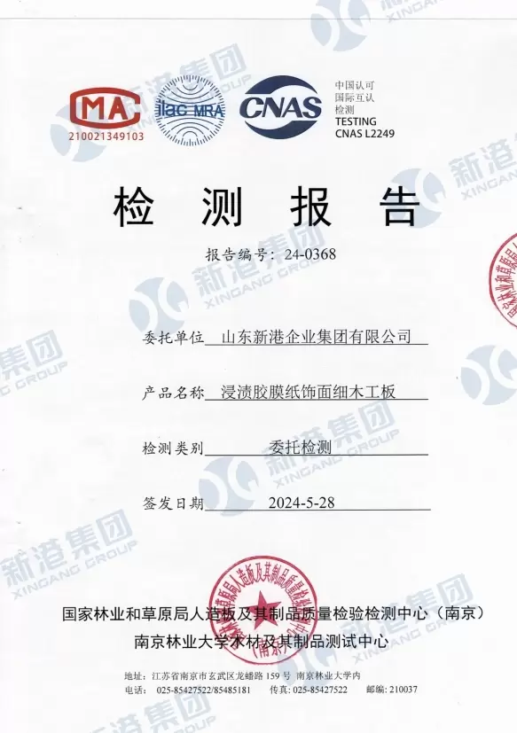 Test report certificate