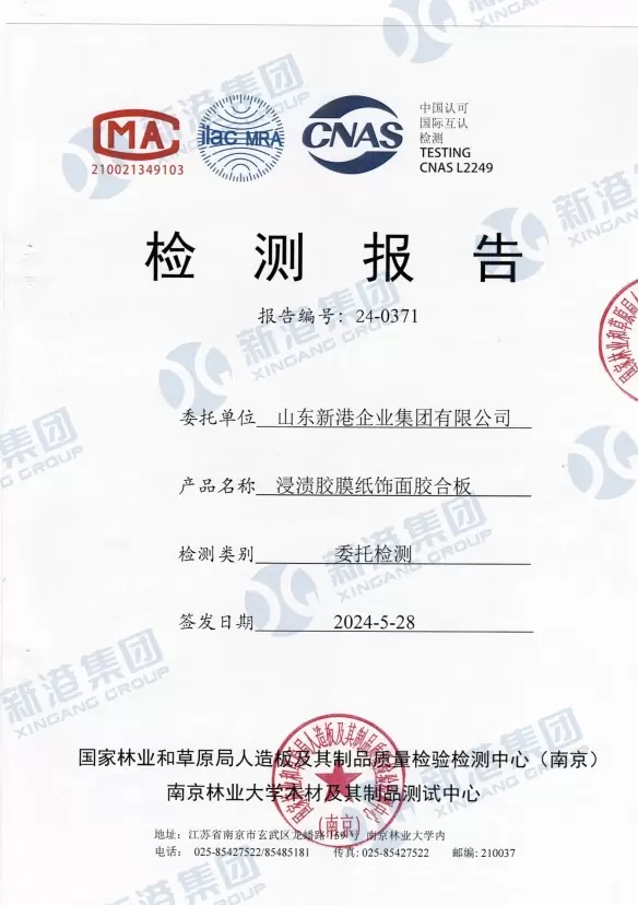 Test report certificate