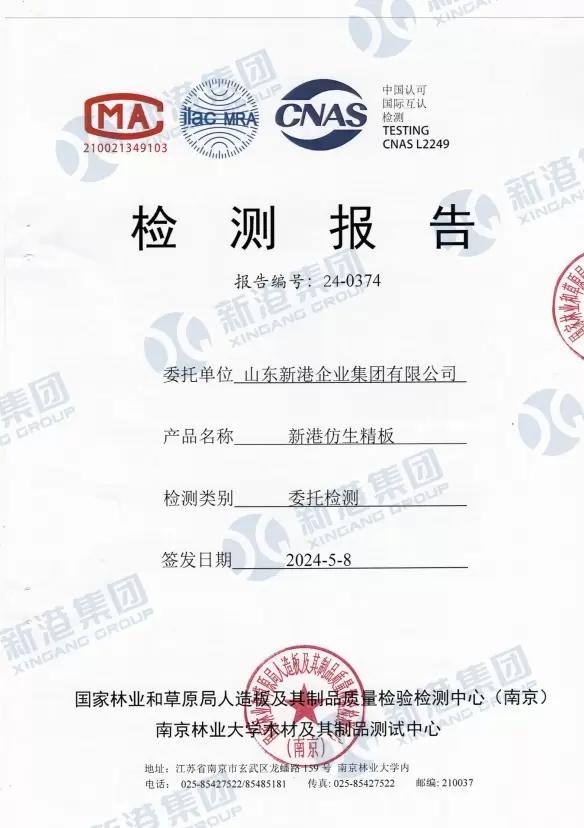 Test report certificate