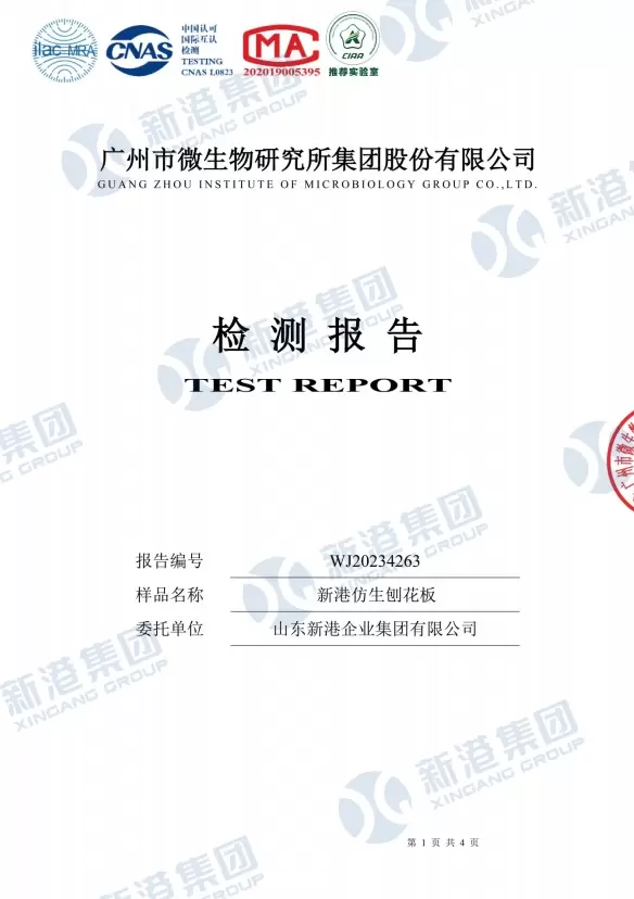 Test report certificate