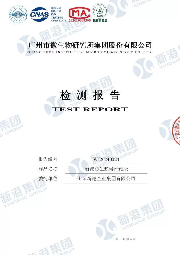 Test report certificate