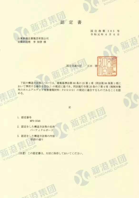 Letter of verification