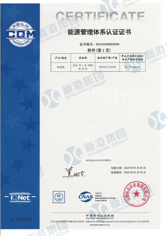 Energy Management System Certification Certificate