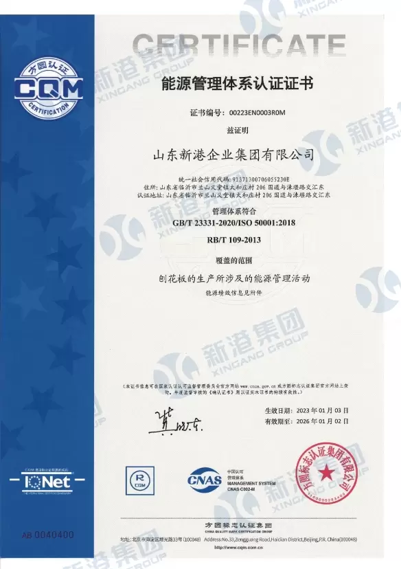 Energy Management System Certification Certificate