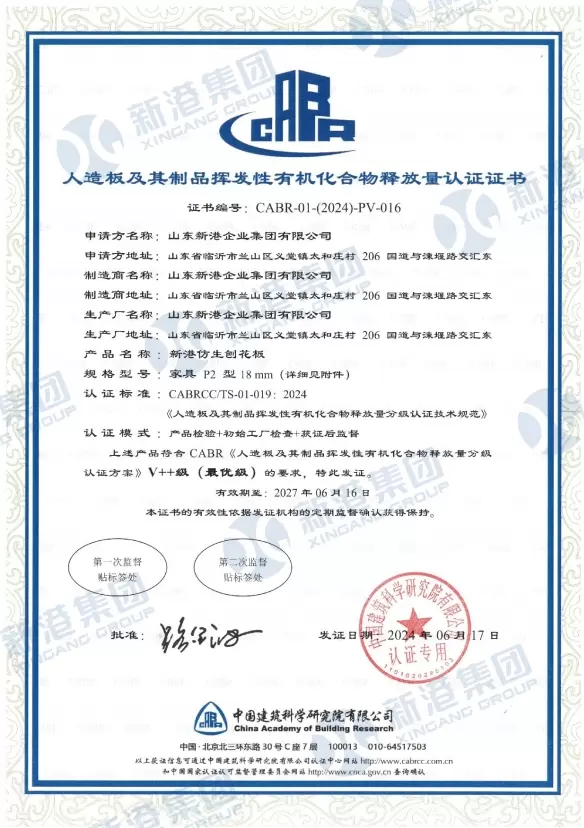 Certification of Volatile Organic Compound Emissions from Artificial Boards and Their Products