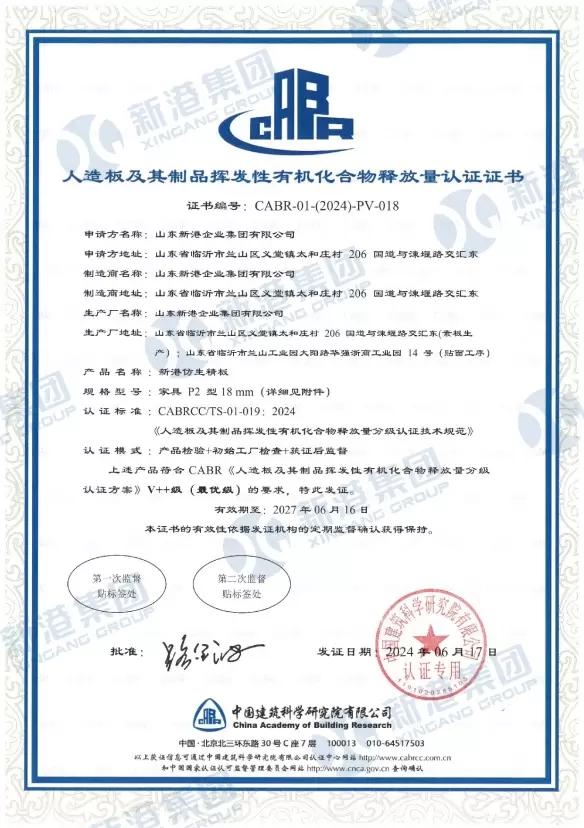 Certification of Volatile Organic Compound Emissions from Artificial Boards and Their Products