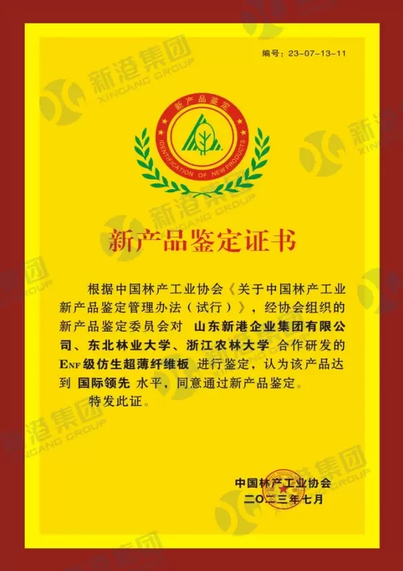 New Product Appraisal Certificate