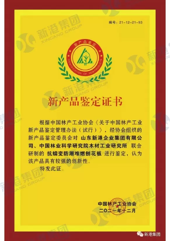 New Product Appraisal Certificate