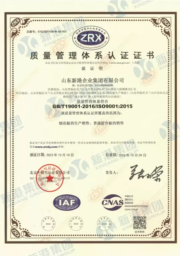 Quality management system certification