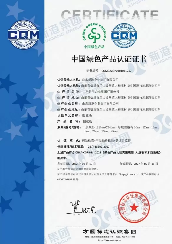 China Green Product Certification Certificate