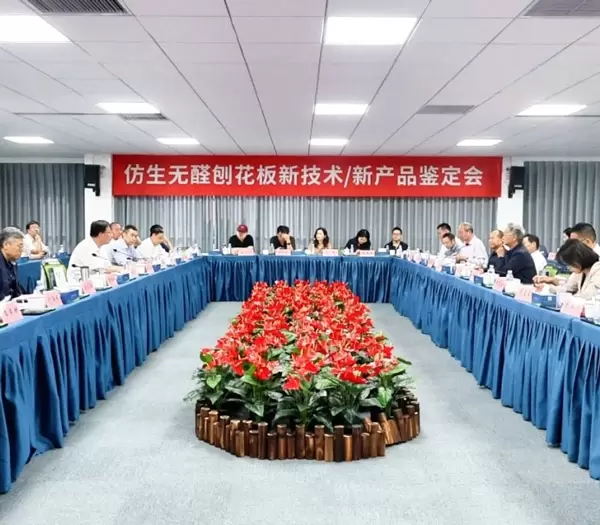 Heavy Weight! The Biomimetic Formaldehyde Free Particleboard New Technology/product Jointly Developed By Xingang Group And Northeast Forestry University Has Passed Four International Leading Level Appraisals!