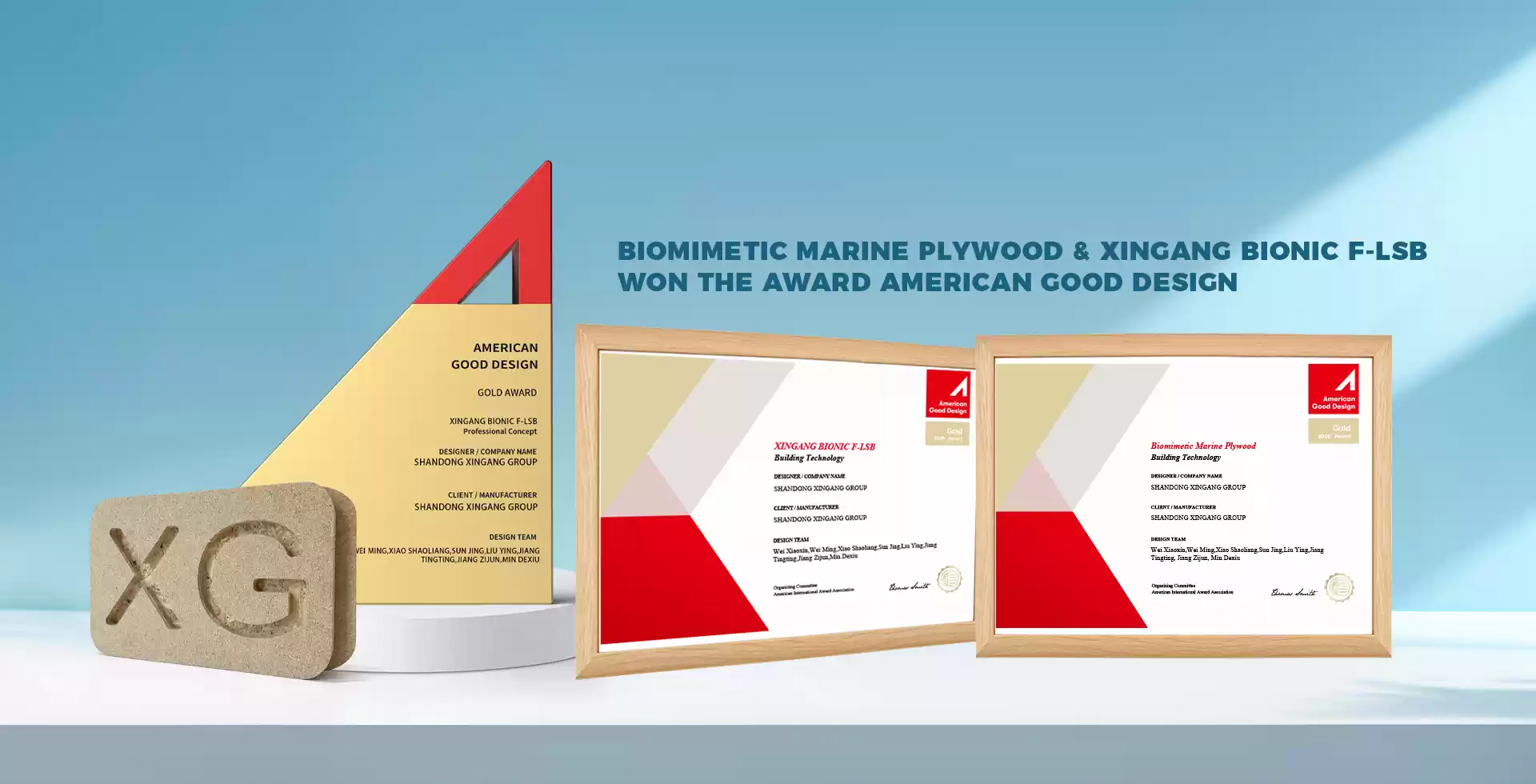 Woodfull Xingang Group's Particleboard and Marine Board Win American Good Design Gold 2025 Award