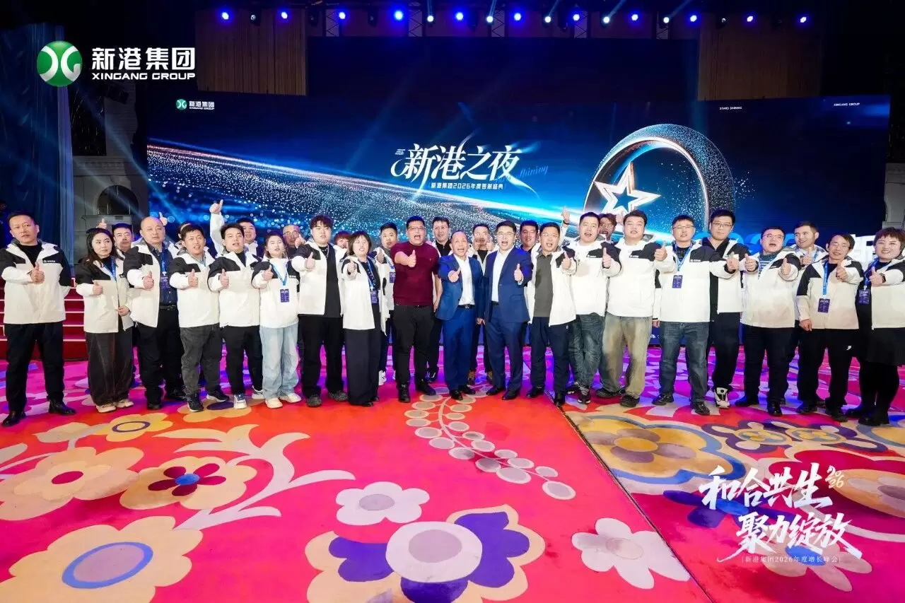 ​Harmony in Unity, Power in Growth | Full Recap of XINGANG Group 2026 Growth Summit