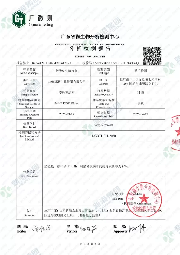 Marine Plywood Antiviral testing - feline calicivirus，FCV