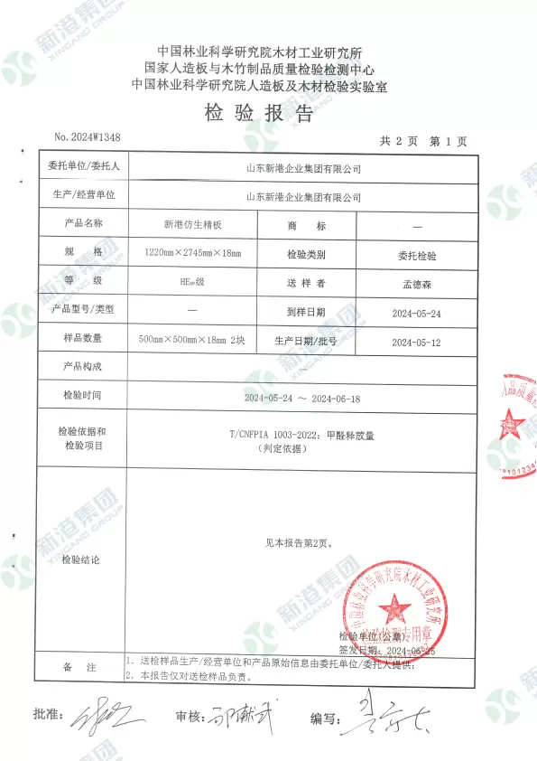 Melamine Chipboard HENF-Grade Formaldehyde Emission