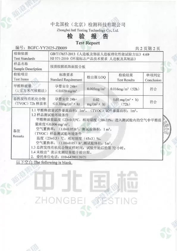 Melamine Plywood Formaldehyde Emission Test - Pregnant and infant safety level