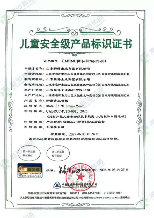 Child Safety Product Identification Certificate