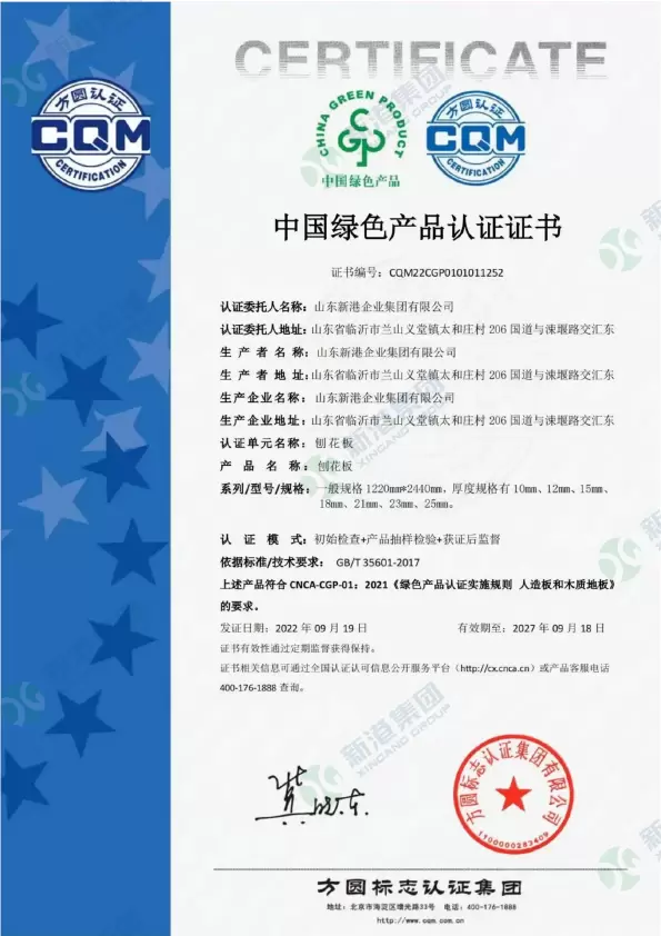 China Green Product Certification Certificate