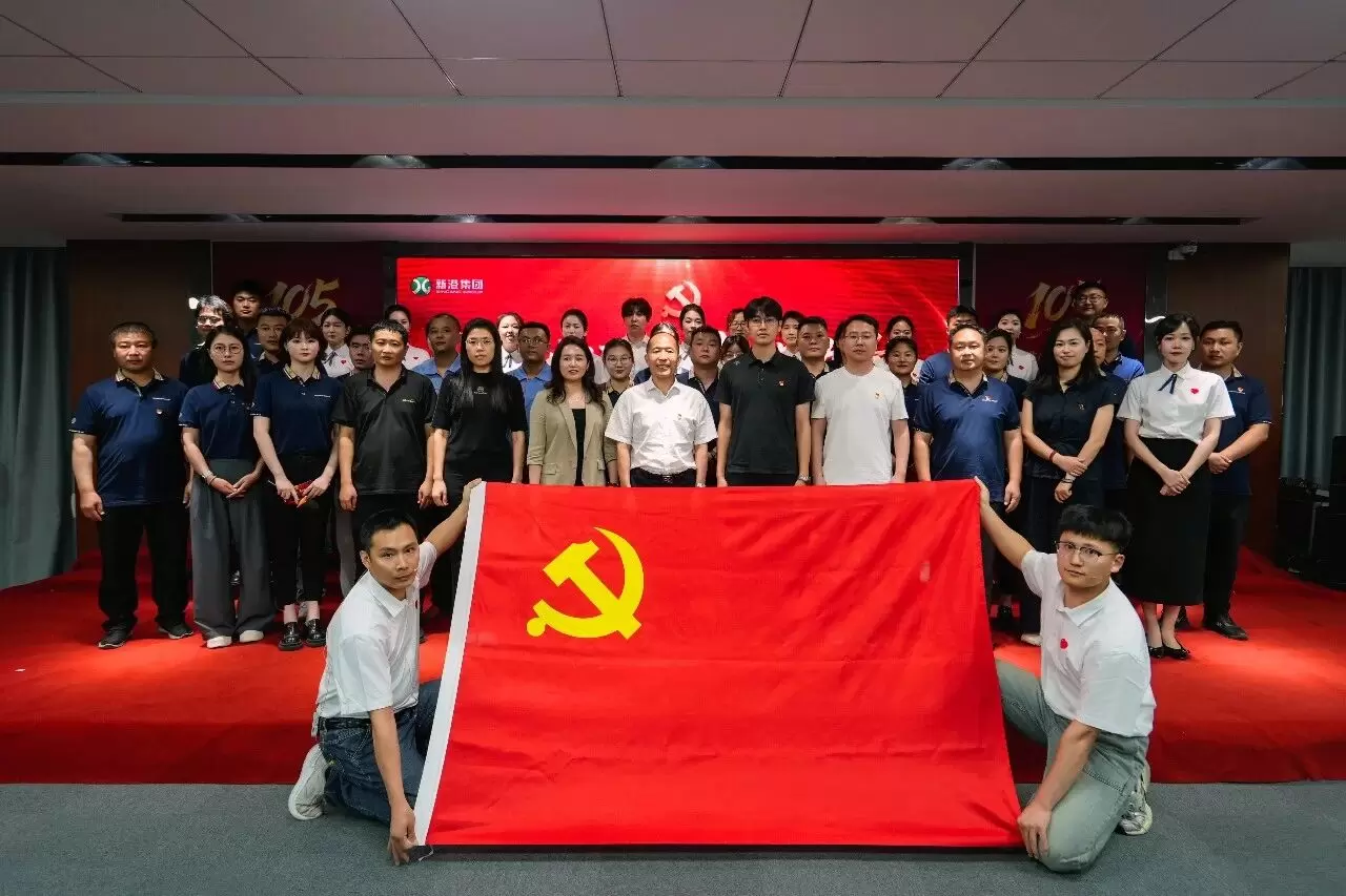 ​Flag Leading, Xingang Strength &mdash; Xingang Group Holds CPC 105th Anniversary Celebration & "I Am a Brand Ambassador" Competition